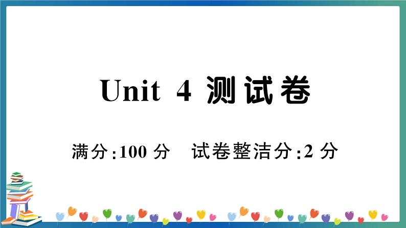 人教PEP四年级下册英语英语Unit 4 测试卷+答案+听力+试题讲解PPT01