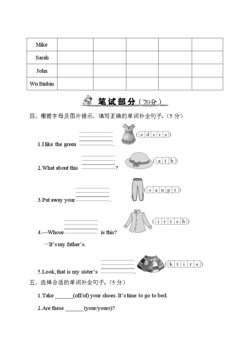 人教PEP四年级下册英语英语Unit 5 测试卷+答案+听力+试题讲解PPT02