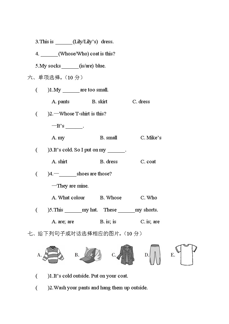 人教PEP四年级下册英语英语Unit 5 测试卷+答案+听力+试题讲解PPT03