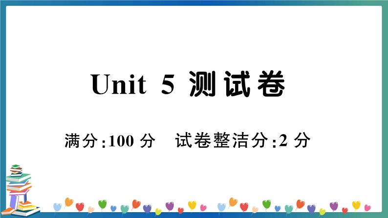 Unit 5 测试卷第1页