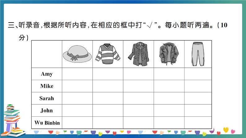 Unit 5 测试卷第5页