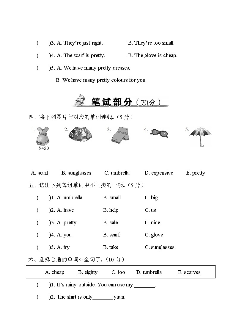 人教PEP四年级下册英语英语Unit 6 测试卷+答案+听力+试题讲解PPT02