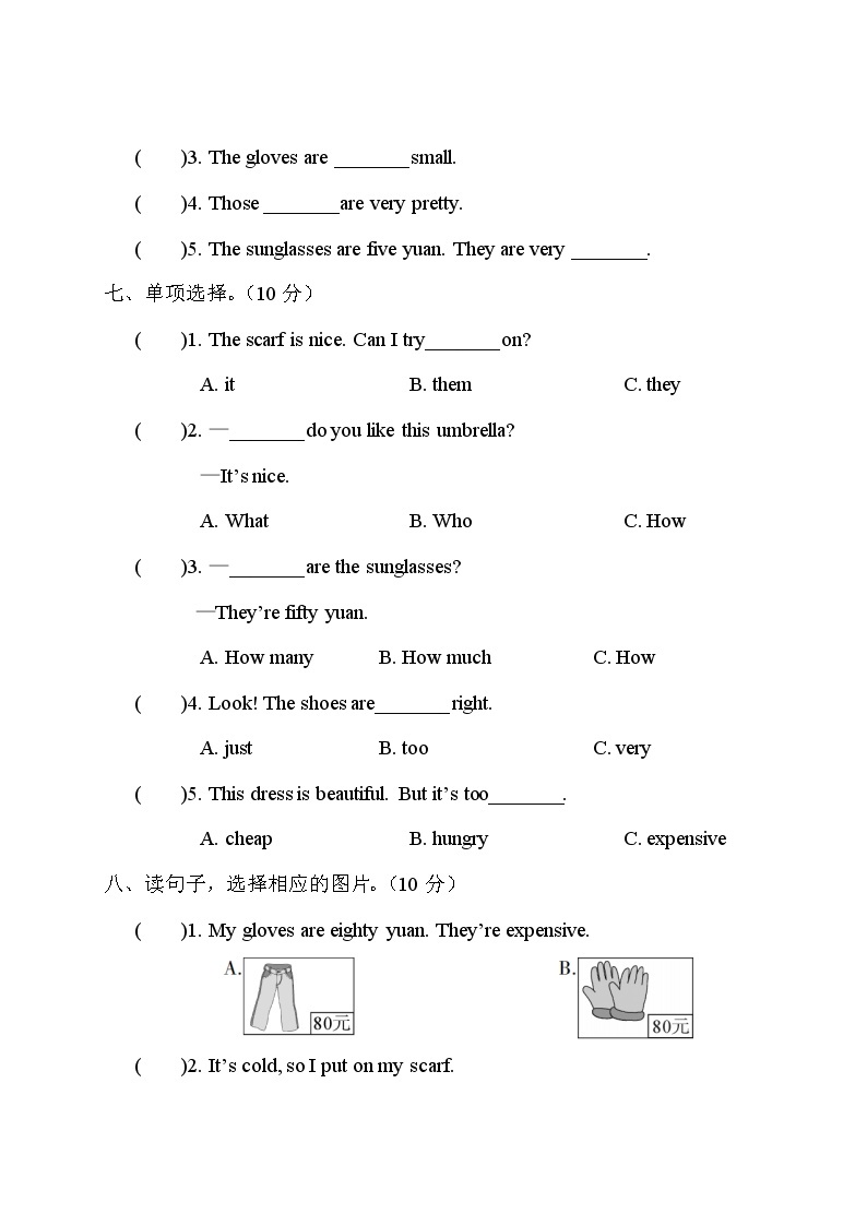 人教PEP四年级下册英语英语Unit 6 测试卷+答案+听力+试题讲解PPT03