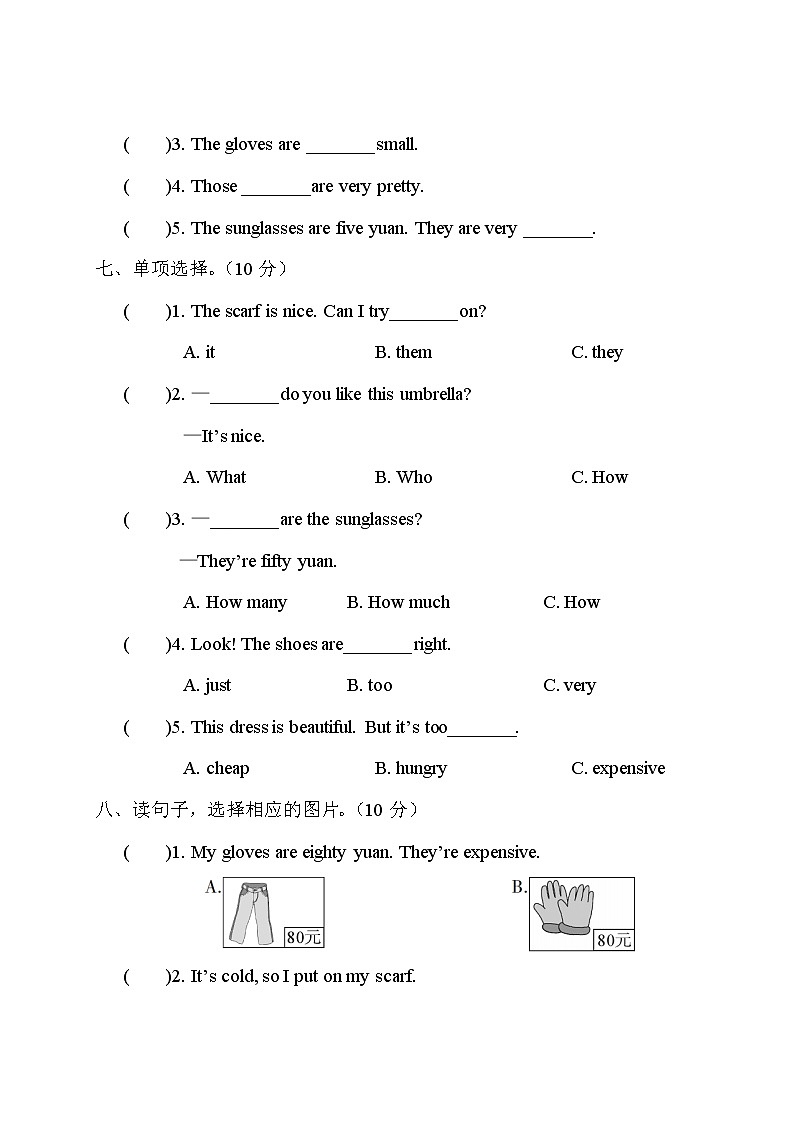 人教PEP四年级下册英语英语Unit 6 测试卷+答案+听力+试题讲解PPT03