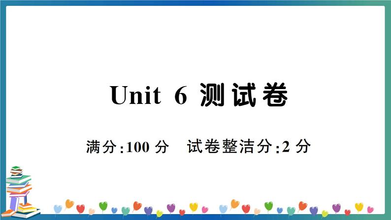 人教PEP四年级下册英语英语Unit 6 测试卷+答案+听力+试题讲解PPT01
