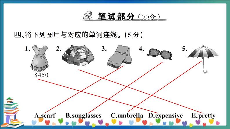 人教PEP四年级下册英语英语Unit 6 测试卷+答案+听力+试题讲解PPT07