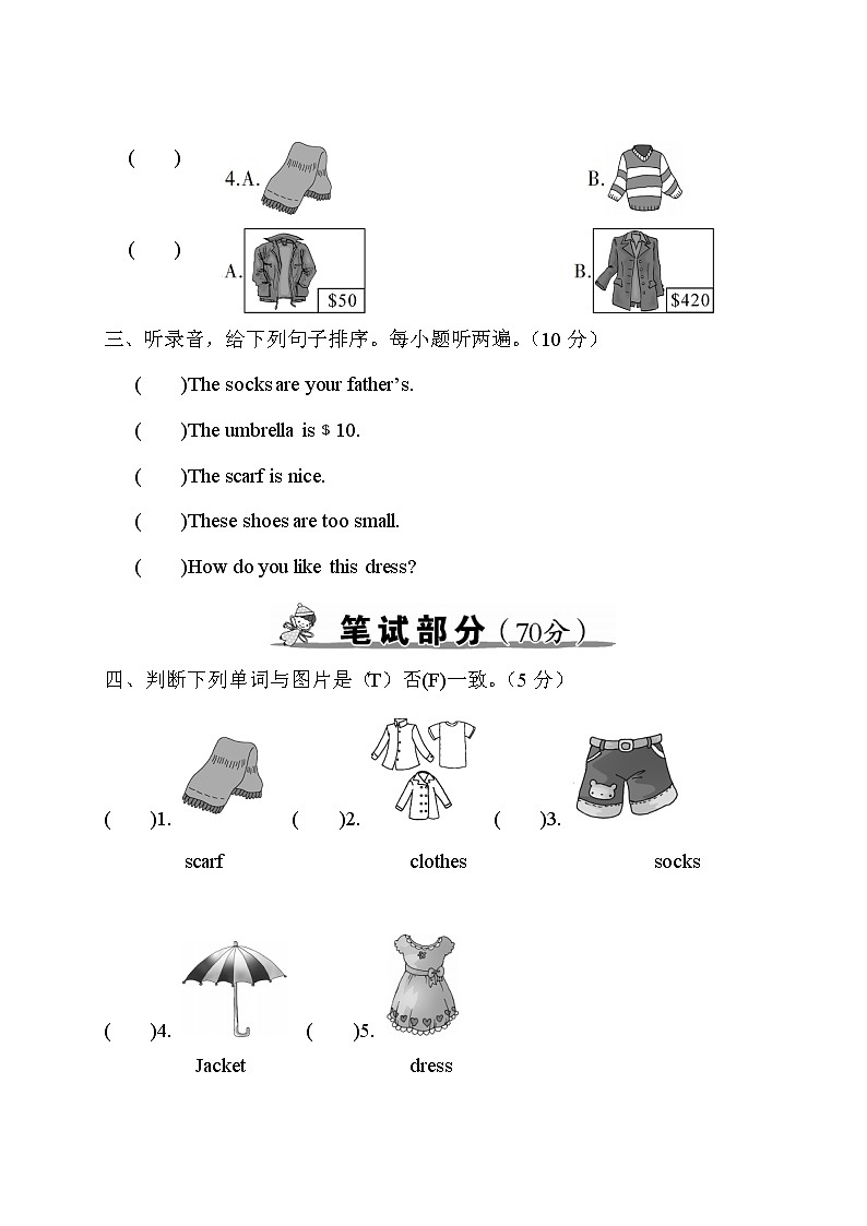 Unit 5 & Unit 6 复习卷第2页