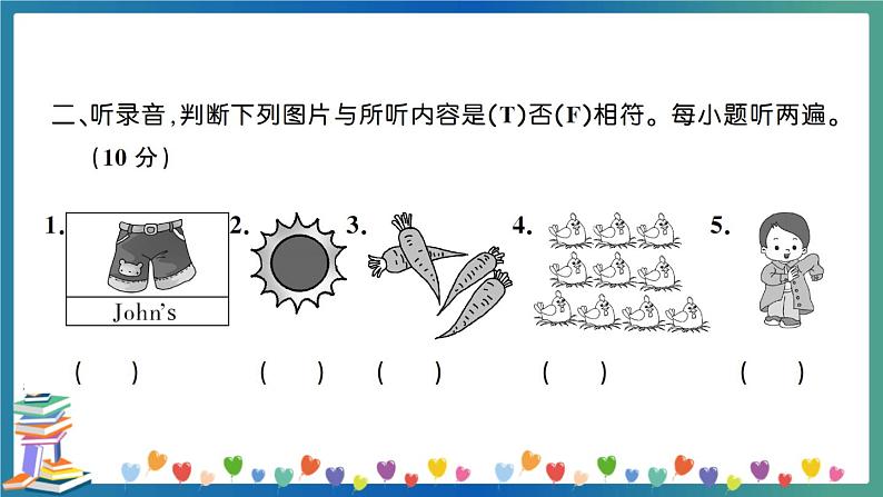 人教PEP四年级下册英语英语Recycle 2 测试卷+答案+听力+试题讲解PPT05