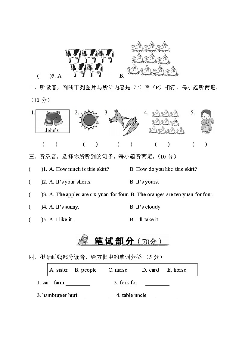 人教PEP四年级下册英语英语Recycle 2 测试卷+答案+听力+试题讲解PPT02