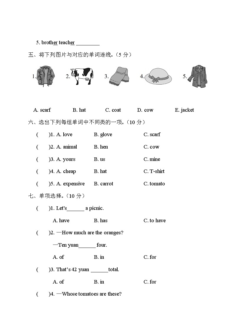人教PEP四年级下册英语英语Recycle 2 测试卷+答案+听力+试题讲解PPT03