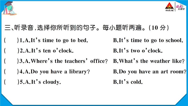 人教版 (PEP)四年级下册英语英语期中测试卷+答案+听力+试题讲解PPT07