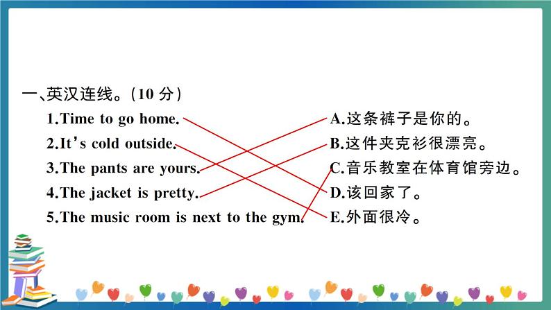 人教PEP四年级下册英语句子与情景交际专项练习+答案+试题讲解PPT02