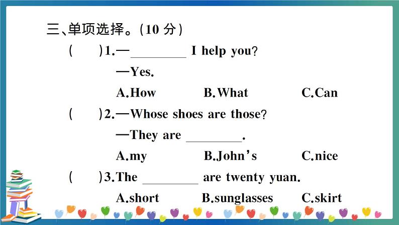 人教PEP四年级下册英语句子与情景交际专项练习+答案+试题讲解PPT05