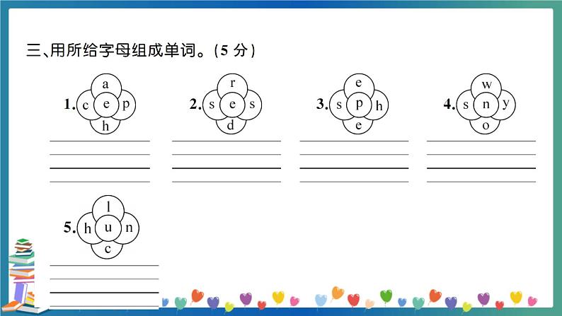 人教PEP四年级下册英语语音与词汇专项练习+答案+试题讲解PPT04