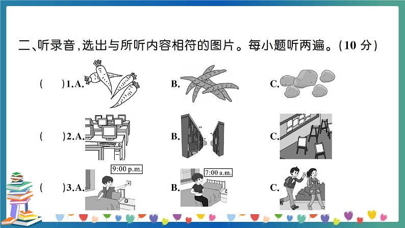 人教PEP四年级下册英语期末真题测试卷（一）+答案+听力+试题讲解PPT04