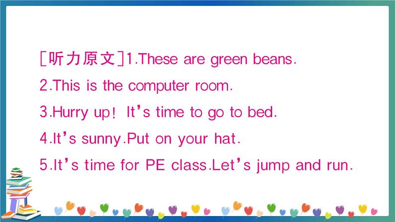 人教PEP四年级下册英语期末真题测试卷（一）+答案+听力+试题讲解PPT06