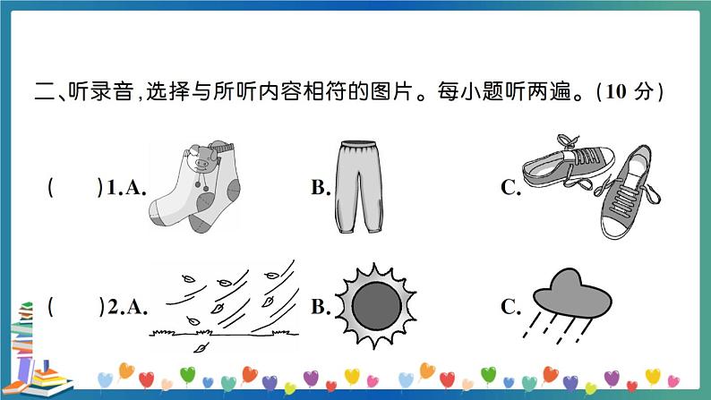 人教PEP四年级下册英语期末模拟测试卷（一）+答案+听力+试题讲解PPT03