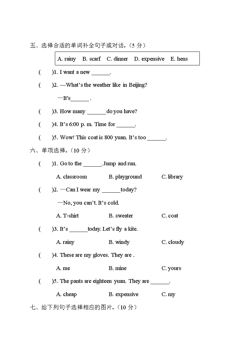 期末模拟测试卷（二）第3页