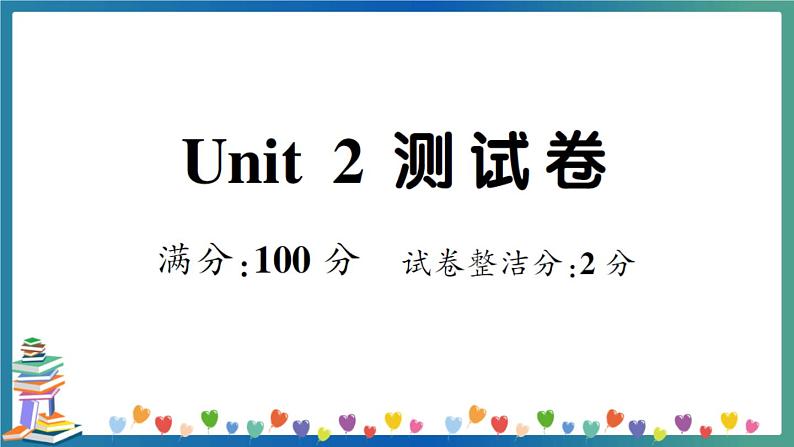 人教PEP三年级下册英语Unit 2 测试卷+答案+听力+试题讲解PPT01