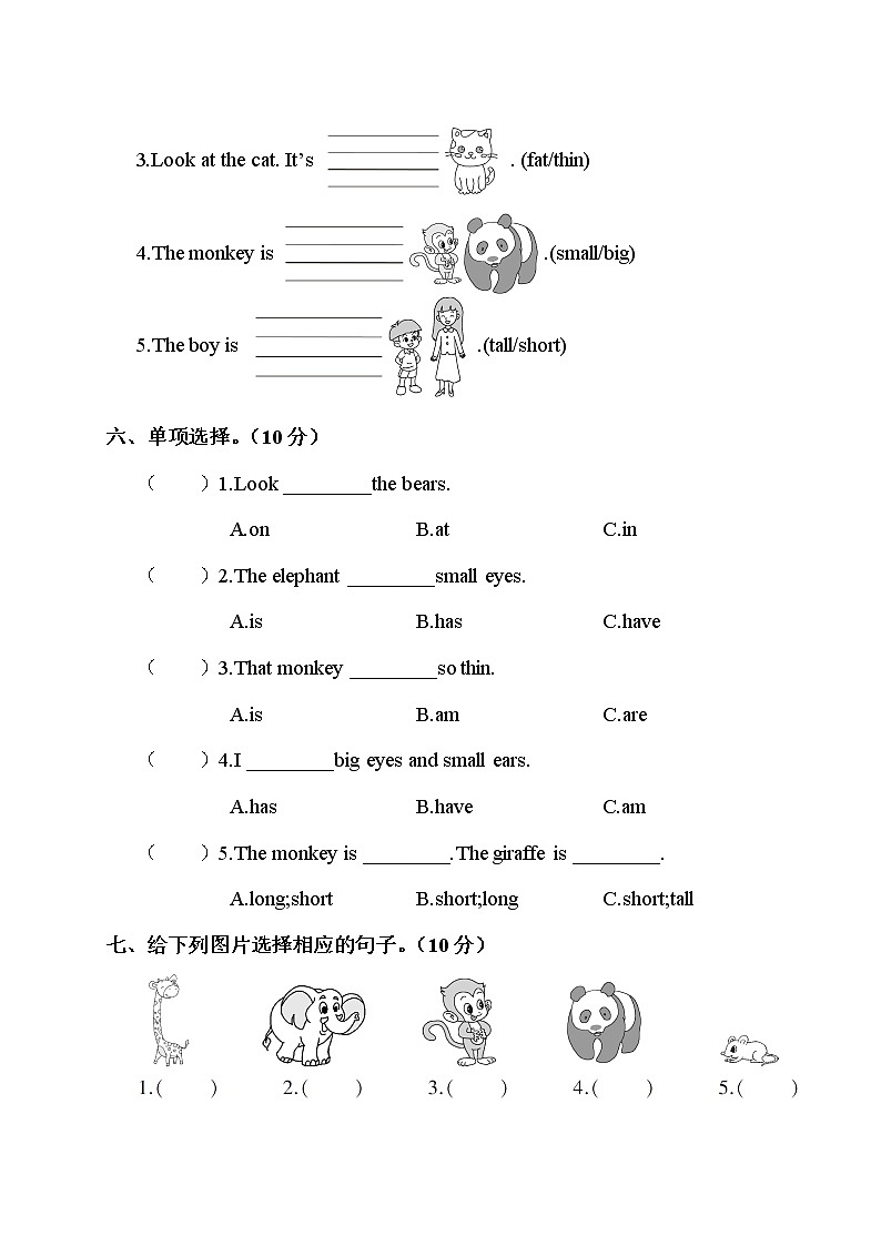 人教PEP三年级下册英语Unit 3 测试卷+答案+听力+试题讲解PPT03