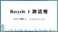 2021学年Recycle 1精品复习练习题