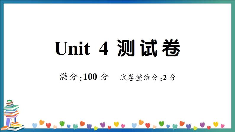 人教PEP三年级下册英语Unit 4 测试卷+答案+听力+试题讲解PPT01