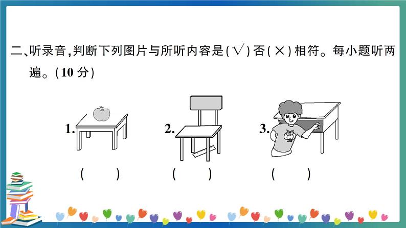 人教PEP三年级下册英语Unit 4 测试卷+答案+听力+试题讲解PPT05