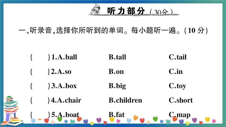 Unit 3 & Unit 4 复习卷第2页