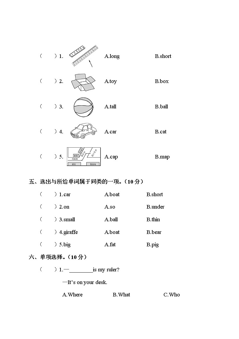 人教PEP三年级下册英语Unit 3 & Unit 4 复习卷+答案+听力+试题讲解PPT02