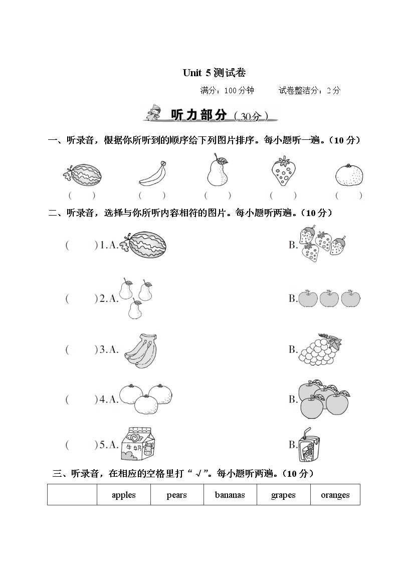 人教PEP三年级下册英语Unit 5 测试卷+答案+听力+试题讲解PPT01