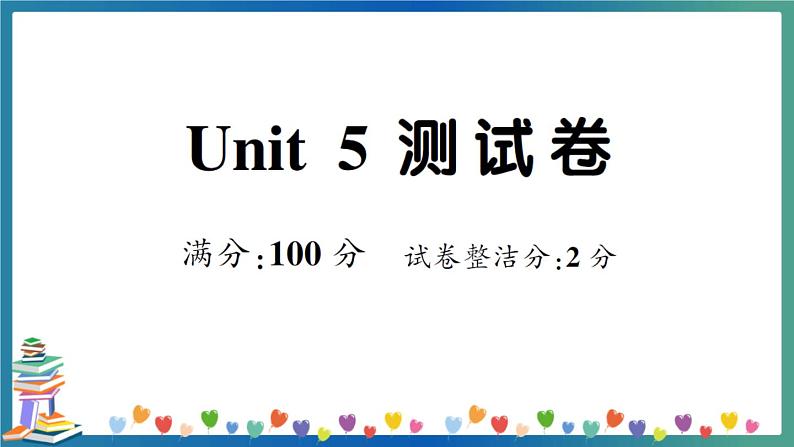 人教PEP三年级下册英语Unit 5 测试卷+答案+听力+试题讲解PPT01