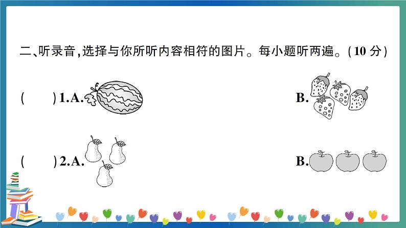 人教PEP三年级下册英语Unit 5 测试卷+答案+听力+试题讲解PPT03