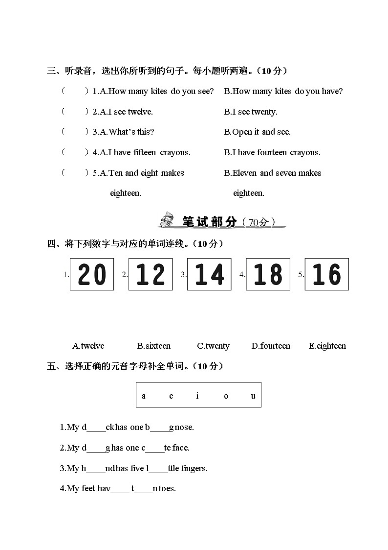 人教PEP三年级下册英语Unit 6 测试卷+答案+听力+试题讲解PPT02
