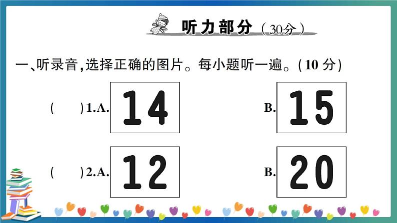 人教PEP三年级下册英语Unit 6 测试卷+答案+听力+试题讲解PPT02