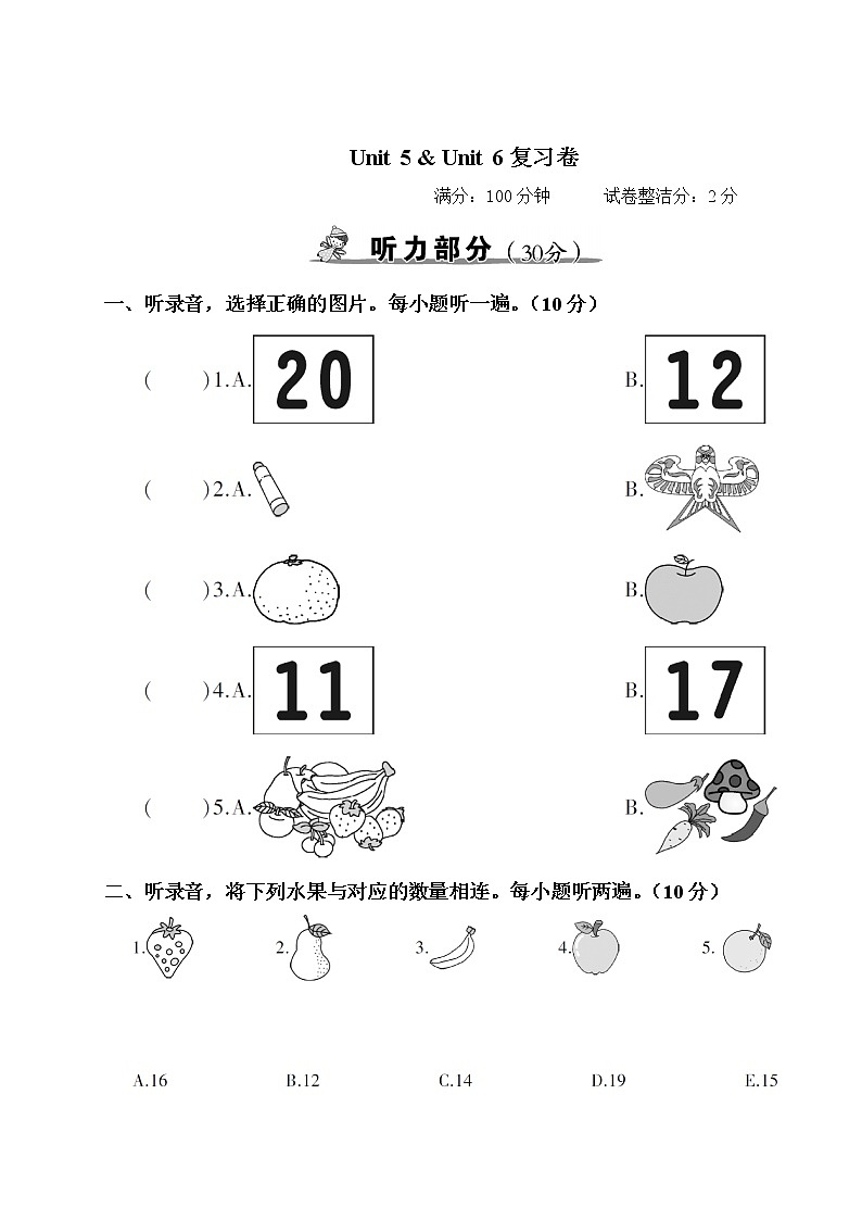 人教PEP三年级下册英语Unit 5 & Unit 6 复习卷+答案+听力+试题讲解PPT01