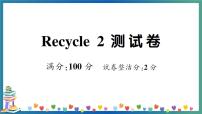 小学英语人教版 (PEP)三年级下册Recycle 2精品巩固练习