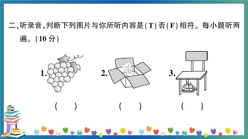 人教PEP三年级下册英语Recycle 2 测试卷+答案+听力+试题讲解PPT03