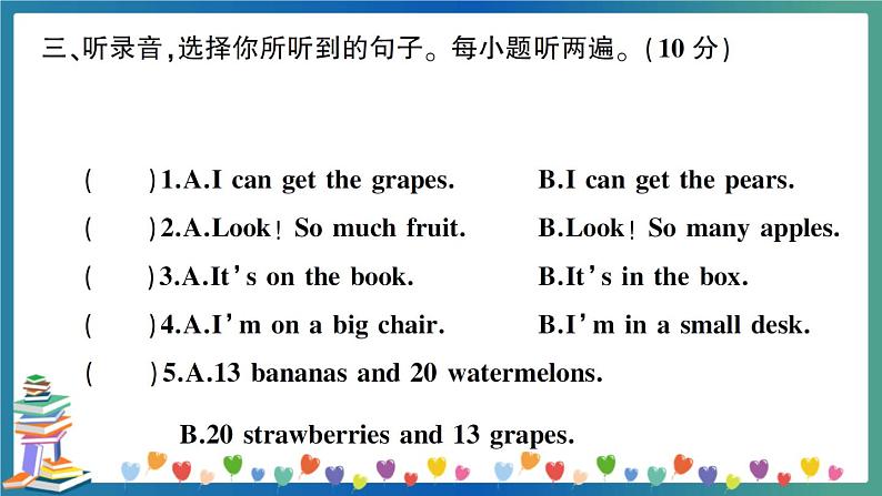 人教PEP三年级下册英语Recycle 2 测试卷+答案+听力+试题讲解PPT05