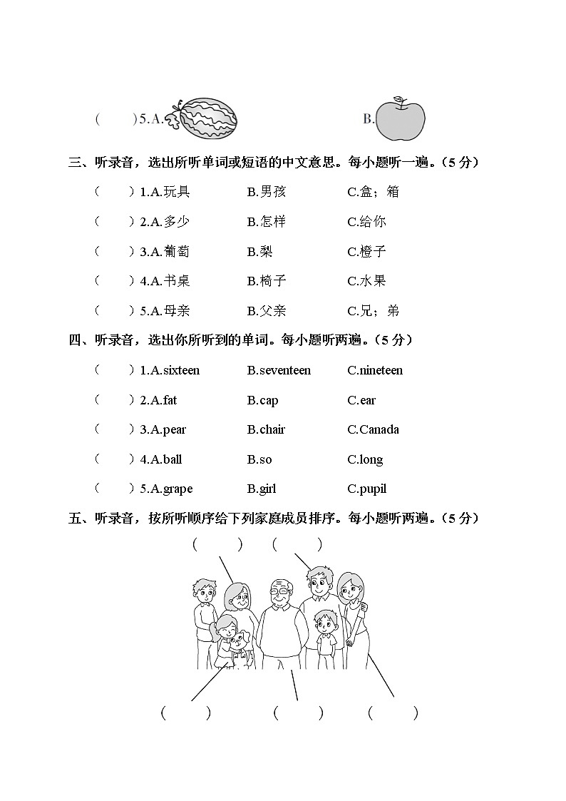 人教PEP三年级下册英语听力专项练习+答案+试题讲解PPT02