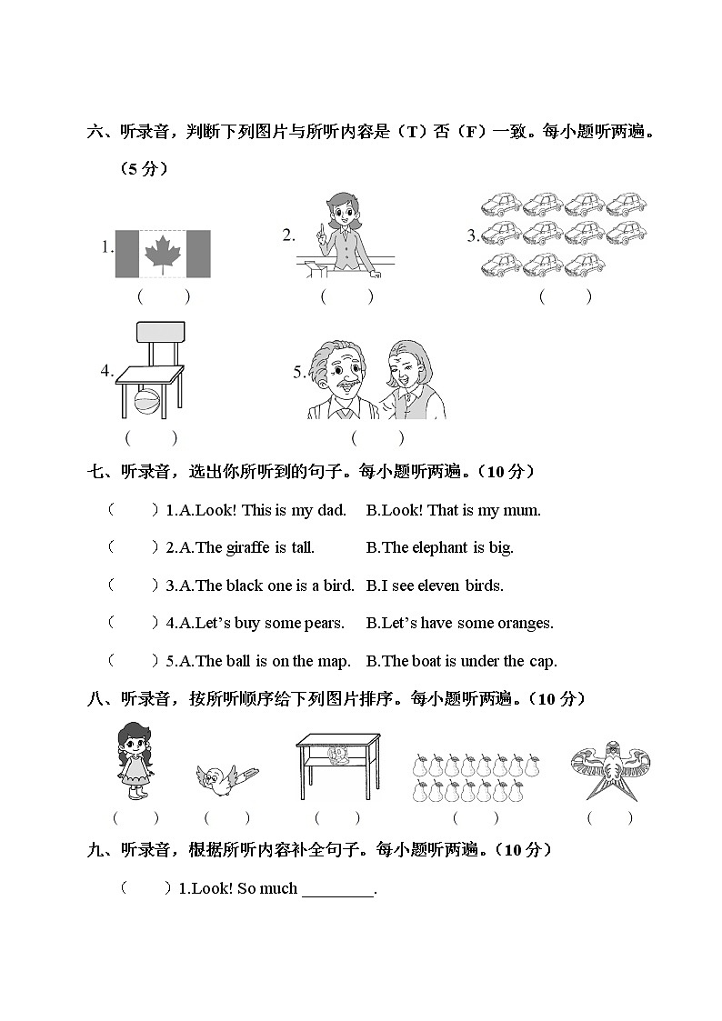 人教PEP三年级下册英语听力专项练习+答案+试题讲解PPT03