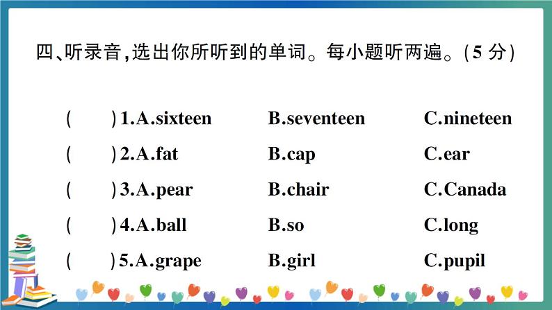 人教PEP三年级下册英语听力专项练习+答案+试题讲解PPT07