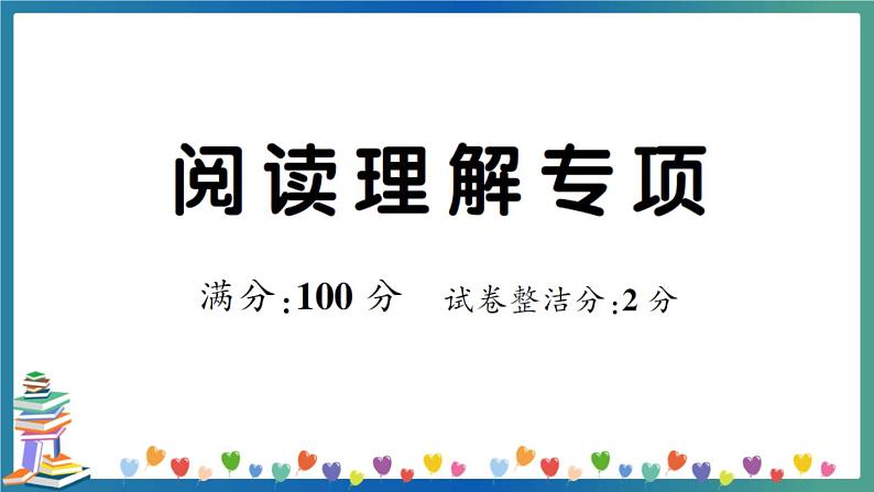 人教PEP三年级下册英语阅读理解专项练习+答案+试题讲解PPT01