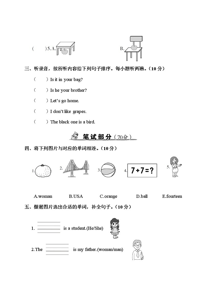 人教PEP三年级下册英语期末模拟测试卷（二）+答案+听力+试题讲解PPT02