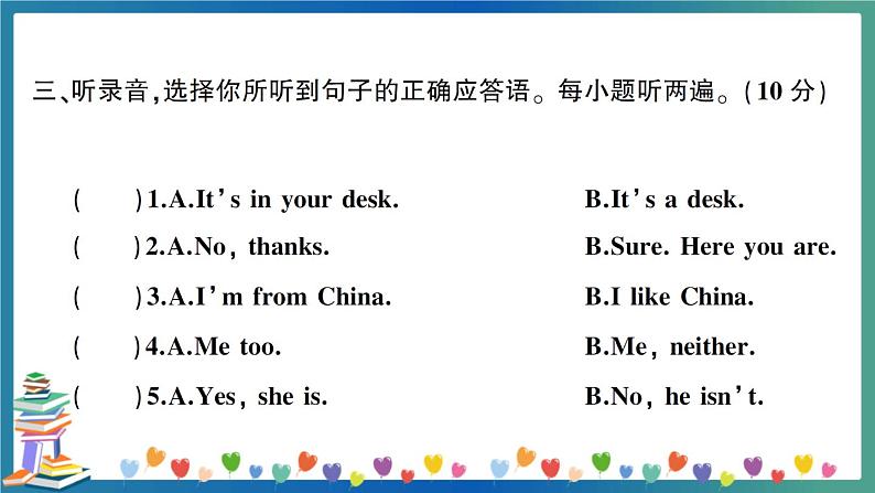 人教PEP三年级下册英语期末真题测试卷（一）+答案+听力+试题讲解PPT07