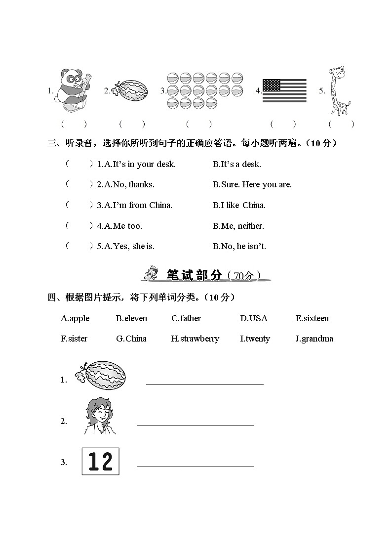 人教PEP三年级下册英语期末真题测试卷（一）+答案+听力+试题讲解PPT02