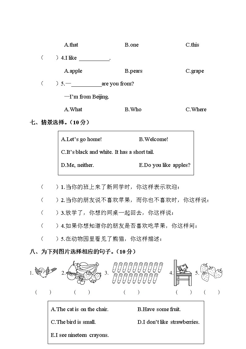 人教PEP三年级下册英语期末真题测试卷（二）+答案+听力+试题讲解PPT03