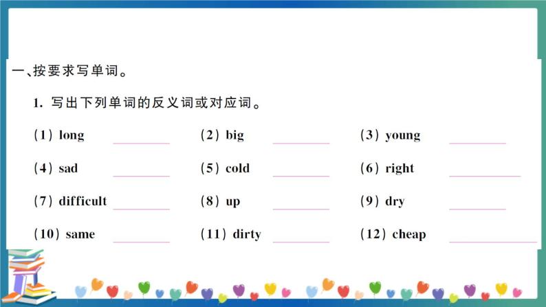 小升初英语 形容词、副词 专项练习+答案+试题讲解PPT-教习网|试卷下载