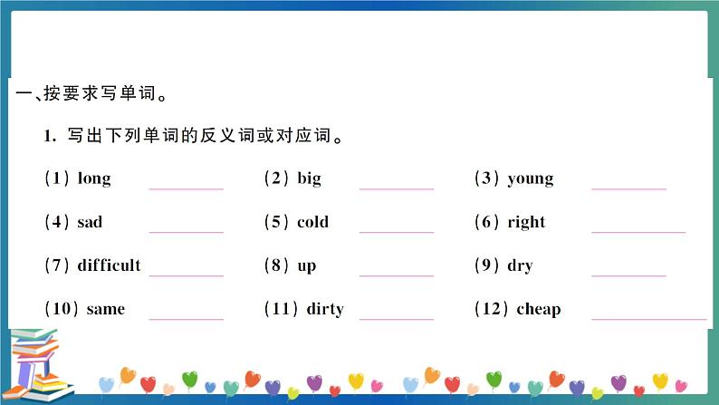 形容词、副词第2页