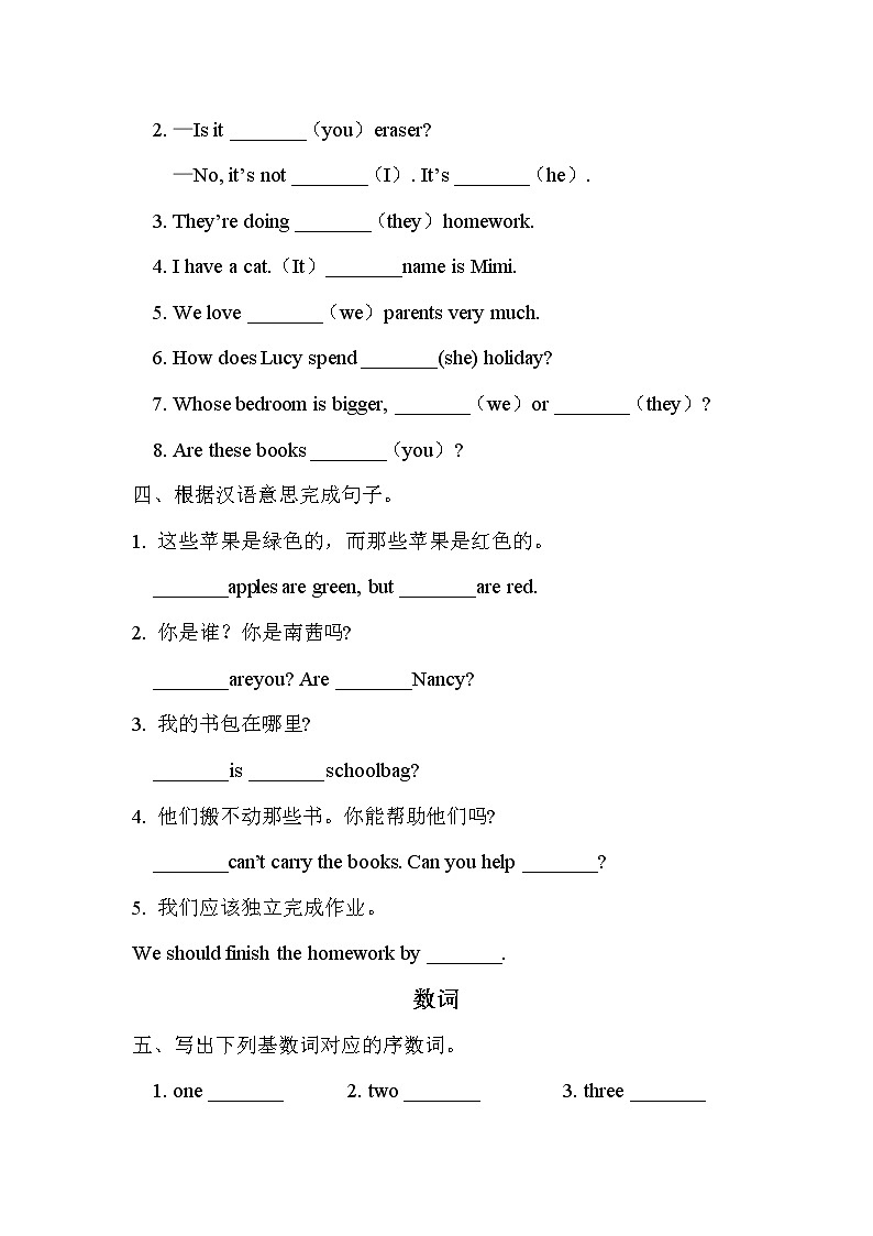小升初英语 代词、数词、介词、连词 专项练习+答案+试题讲解PPT02