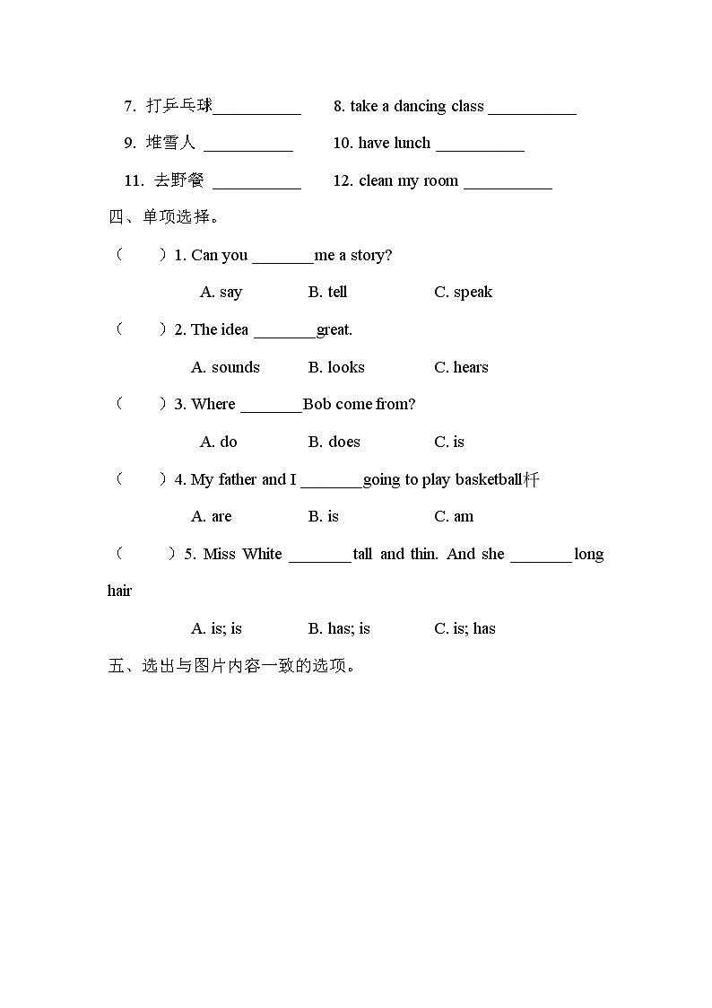 动词、时态第2页